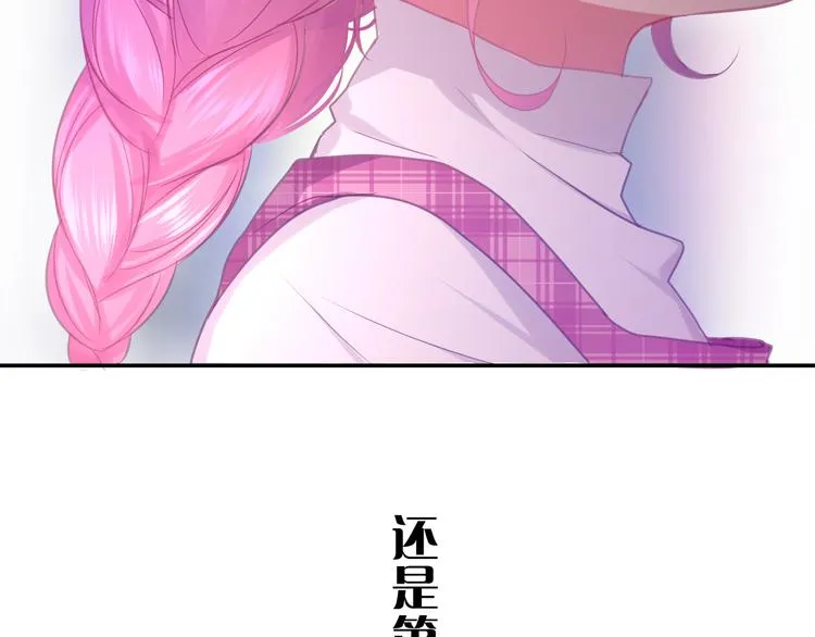 第61话 我想尝一口奶油 第58页