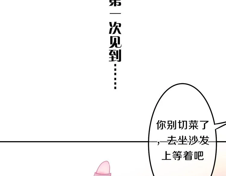 第61话 我想尝一口奶油 第59页