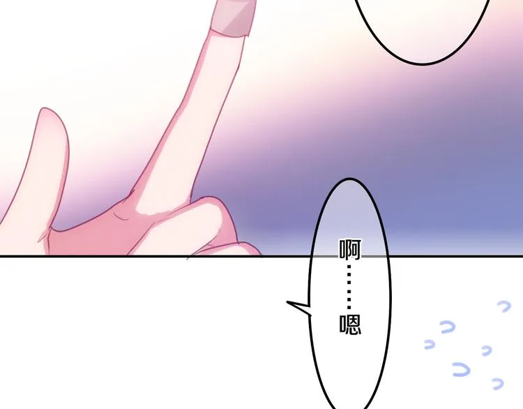 第61话 我想尝一口奶油 第60页