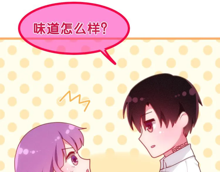 第61话 我想尝一口奶油 第64页