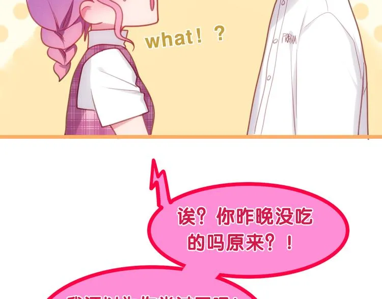 第61话 我想尝一口奶油 第65页