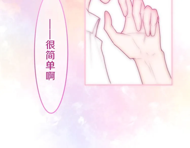 第61话 我想尝一口奶油 第69页