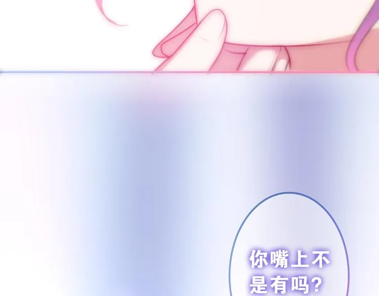 第61话 我想尝一口奶油 第72页