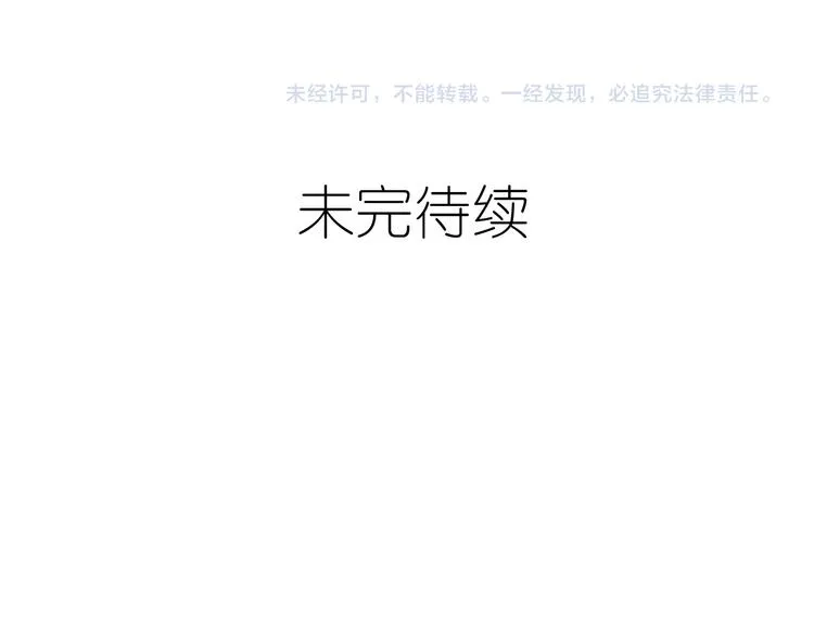 第61话 我想尝一口奶油 第75页