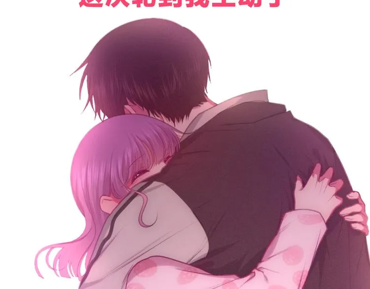 第61话 我想尝一口奶油 第77页