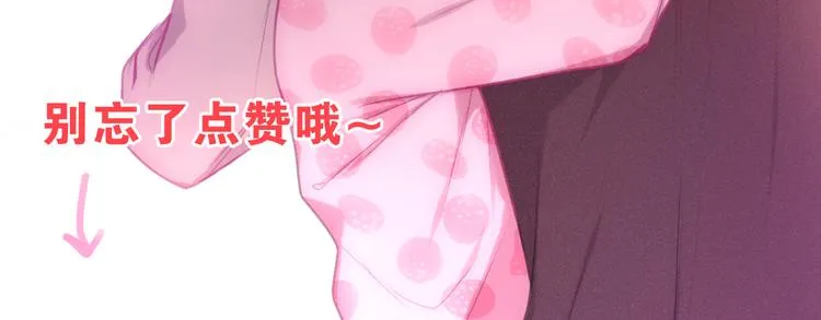 第61话 我想尝一口奶油 第78页