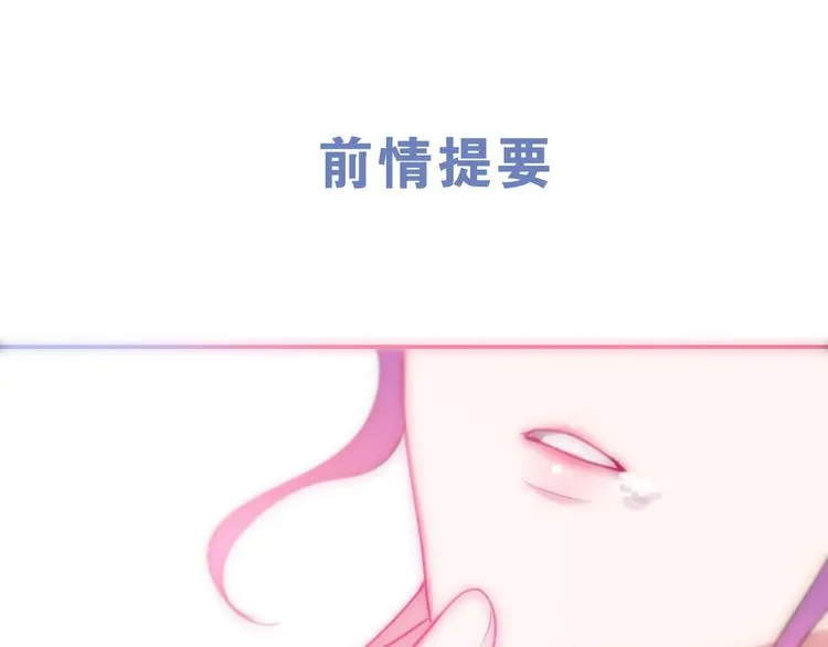 第62话 第26次告白失败 第1页