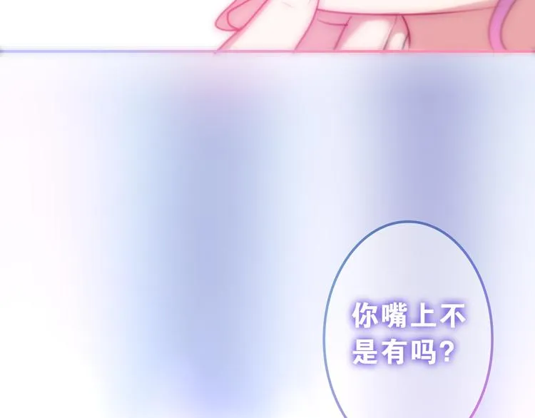 第62话 第26次告白失败 第2页