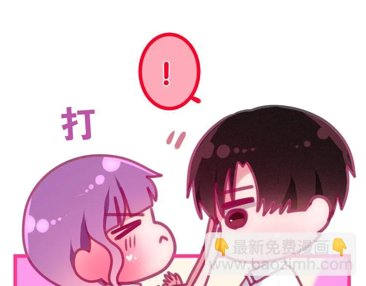 第62话 第26次告白失败 第6页