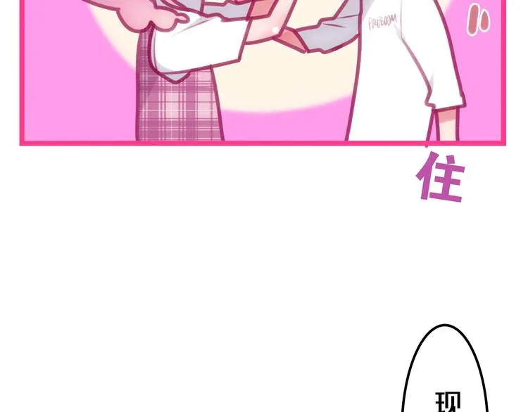 第62话 第26次告白失败 第7页