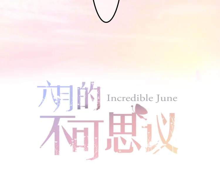 第62话 第26次告白失败 第13页
