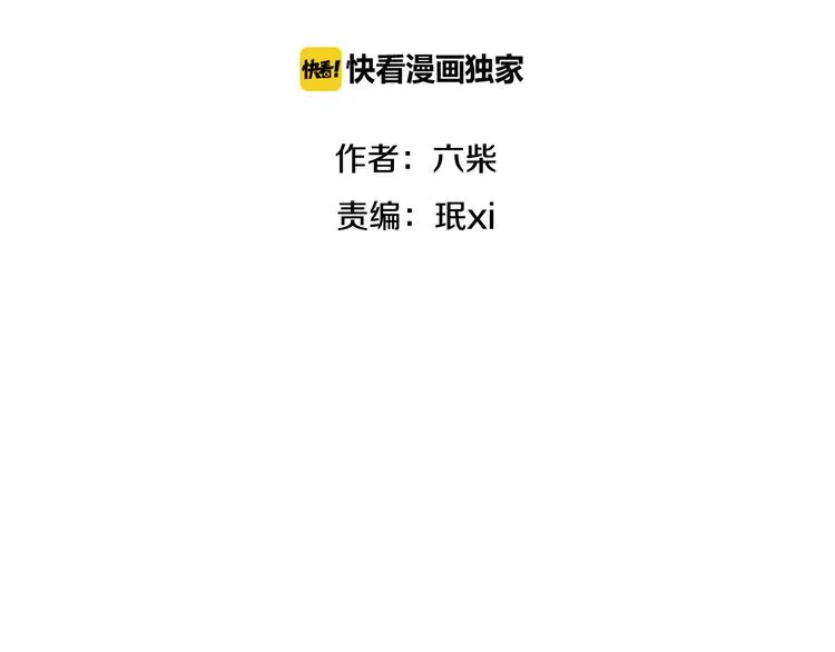 第62话 第26次告白失败 第14页