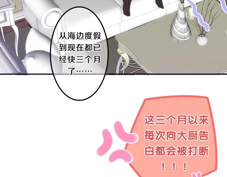 第62话 第26次告白失败 第18页