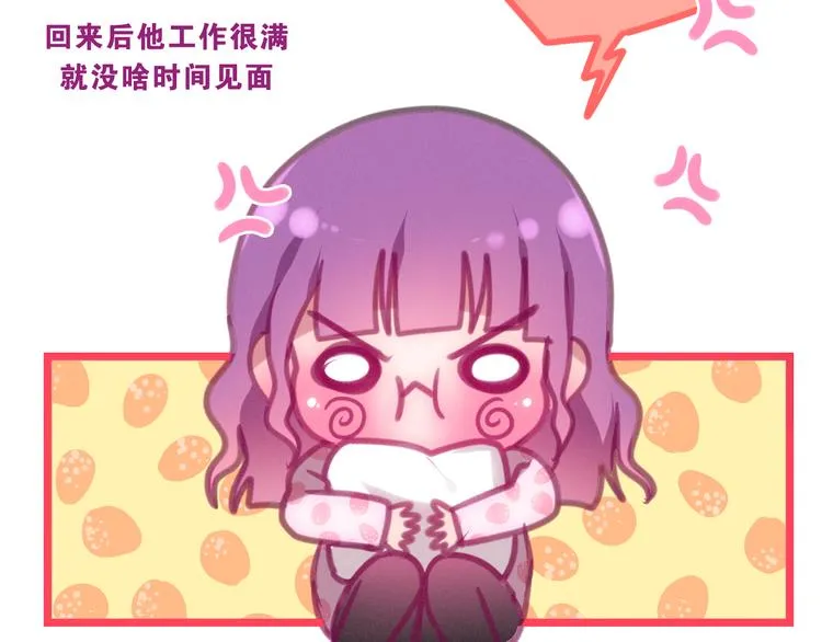 第62话 第26次告白失败 第19页
