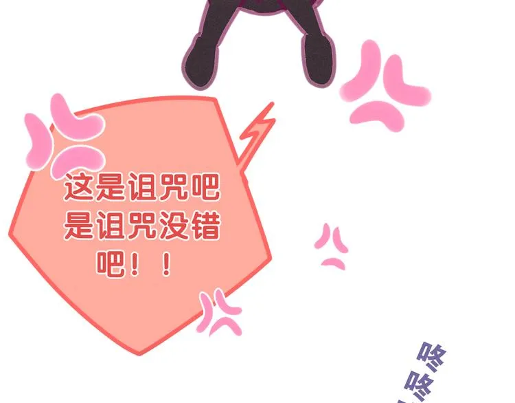 第62话 第26次告白失败 第20页
