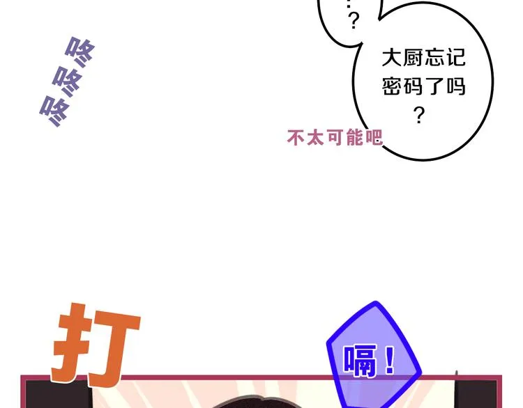 第62话 第26次告白失败 第22页