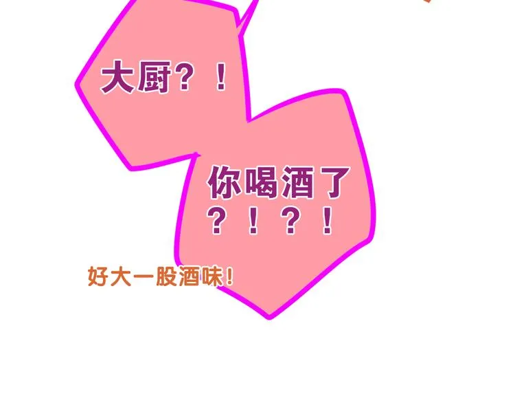 第62话 第26次告白失败 第24页