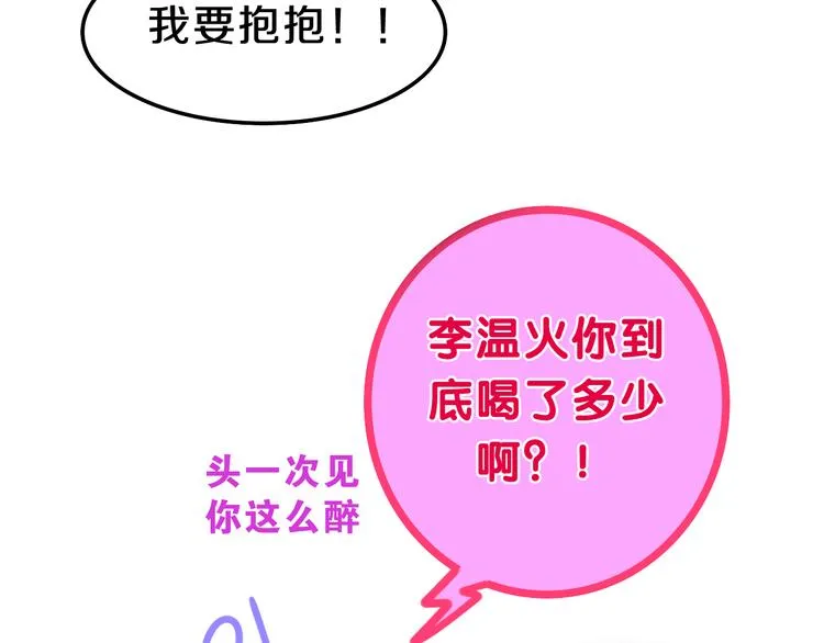 第62话 第26次告白失败 第27页