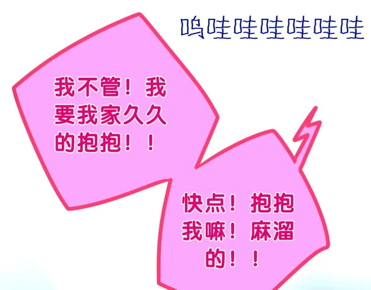 第62话 第26次告白失败 第29页