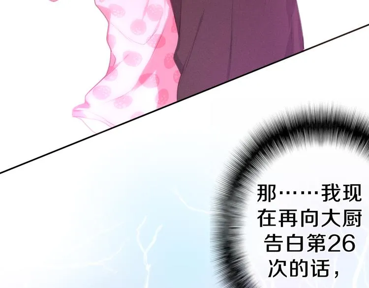 第62话 第26次告白失败 第39页