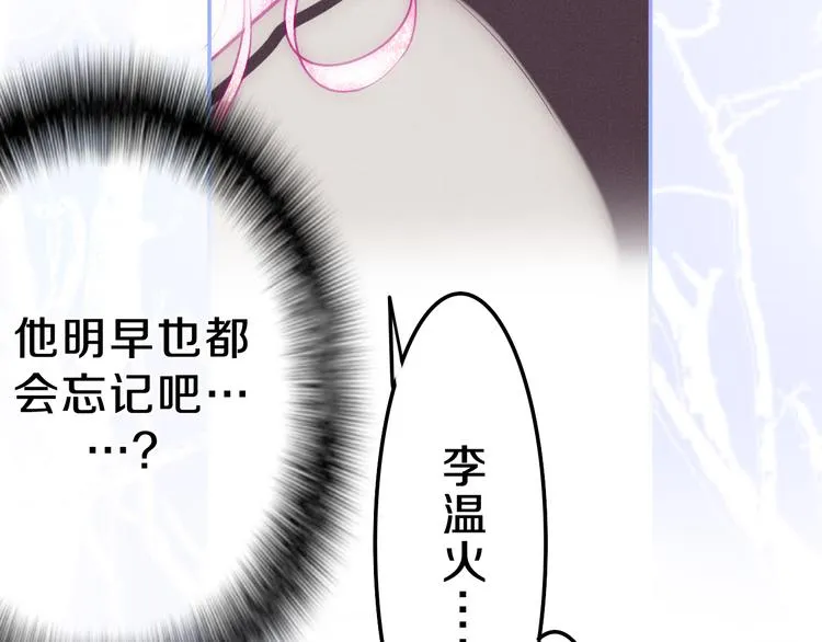 第62话 第26次告白失败 第41页