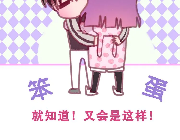 第62话 第26次告白失败 第47页