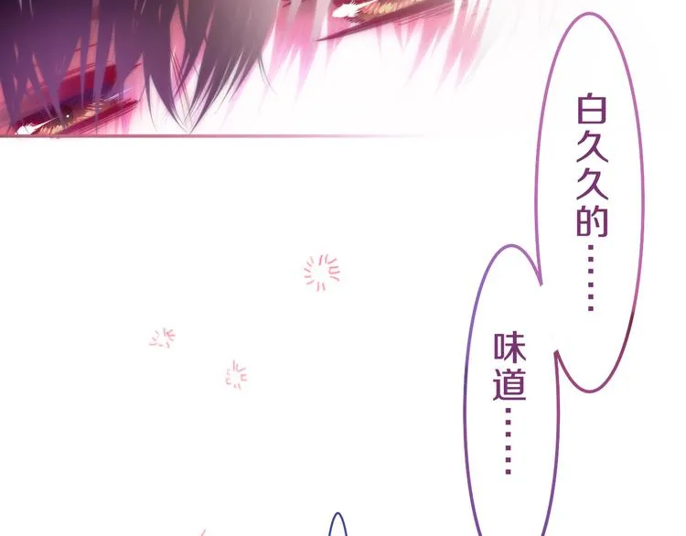 第62话 第26次告白失败 第54页