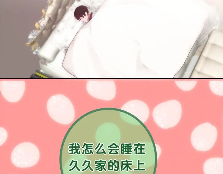 第62话 第26次告白失败 第56页