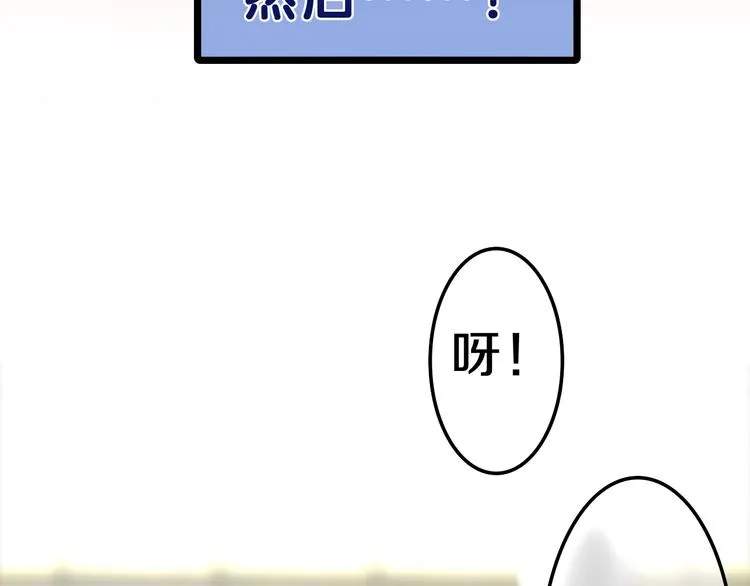 第62话 第26次告白失败 第59页