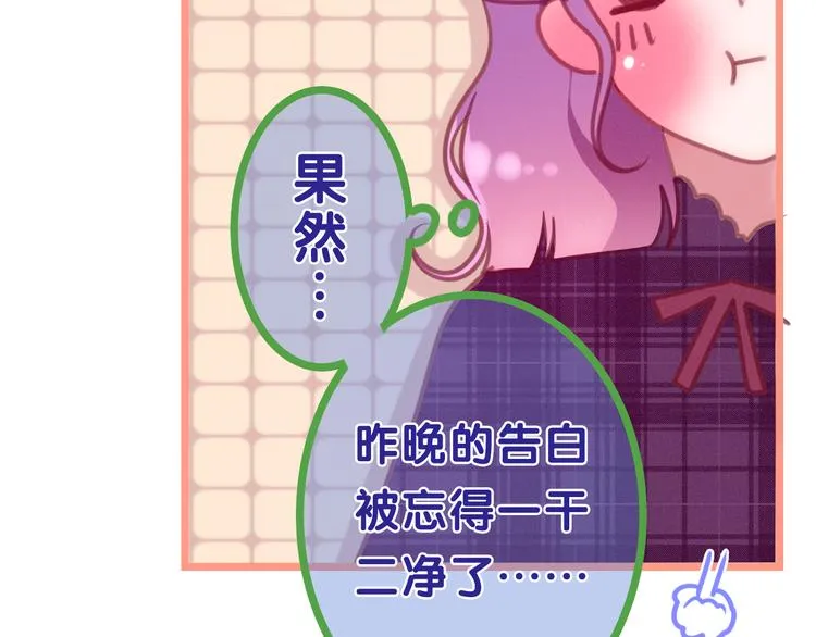 第62话 第26次告白失败 第65页