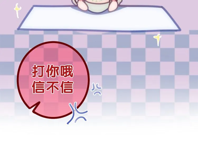 第62话 第26次告白失败 第70页