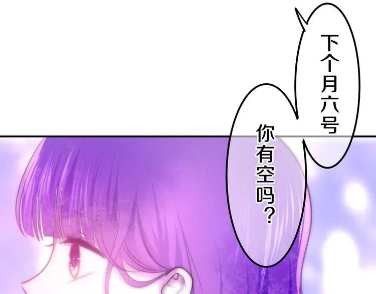 第62话 第26次告白失败 第73页