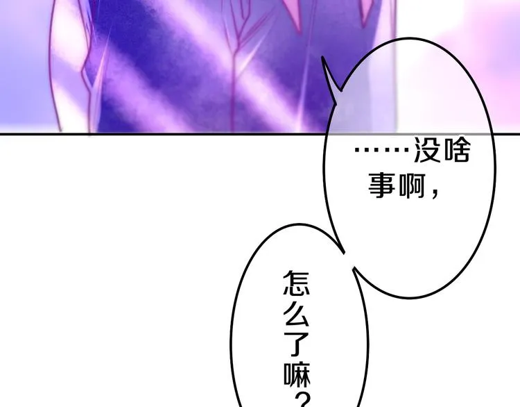 第62话 第26次告白失败 第75页