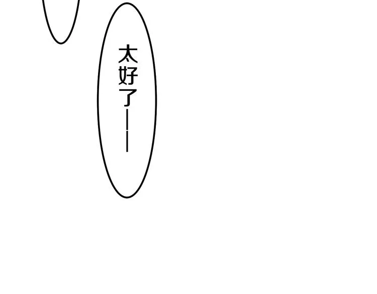 第62话 第26次告白失败 第77页