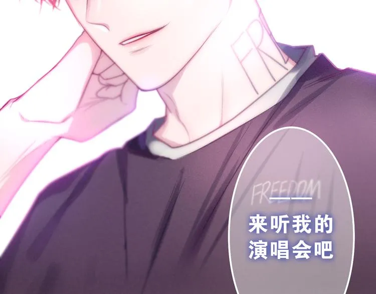 第62话 第26次告白失败 第79页