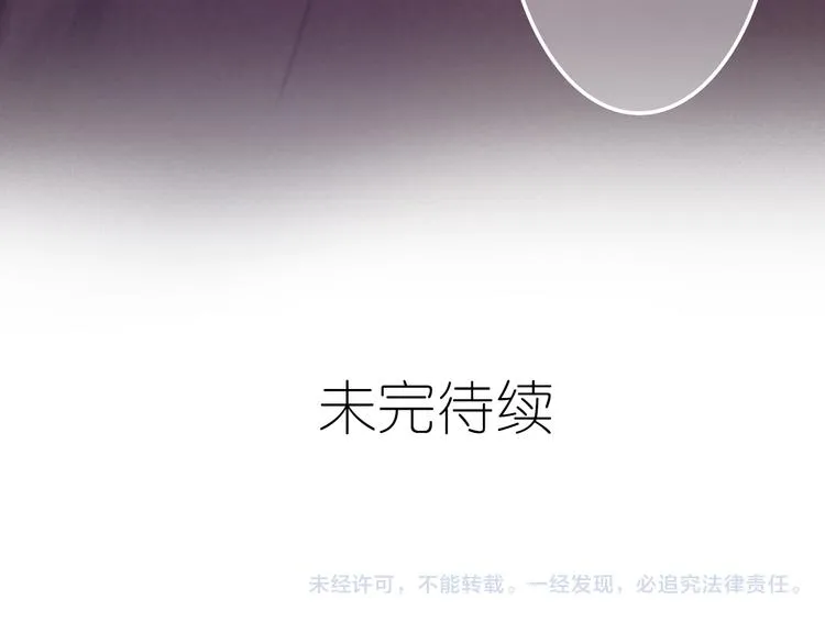 第62话 第26次告白失败 第80页