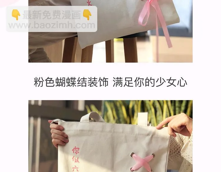 《六月的不可思议》系列周边 第4页