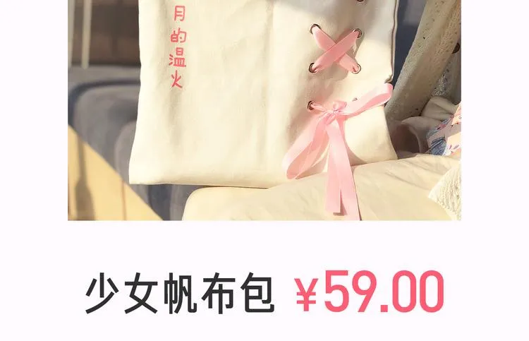 《六月的不可思议》系列周边 第5页
