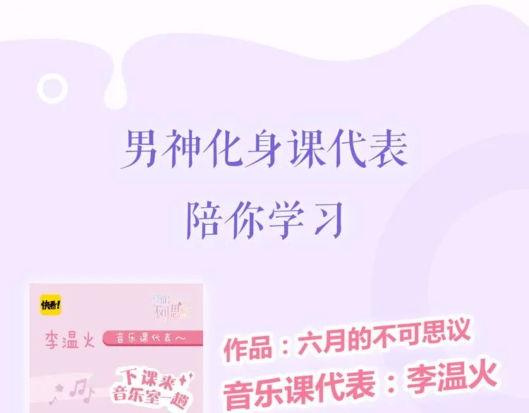 《六月的不可思议》系列周边 第6页