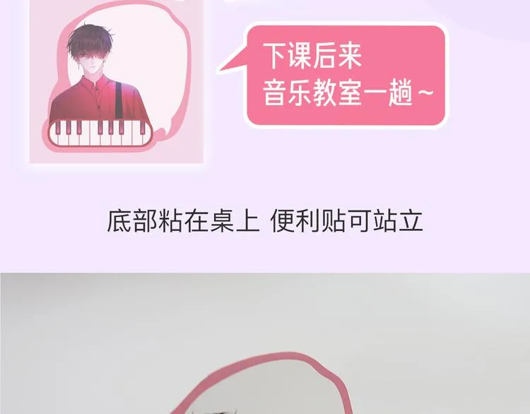 《六月的不可思议》系列周边 第7页