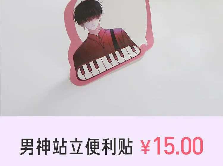 《六月的不可思议》系列周边 第8页