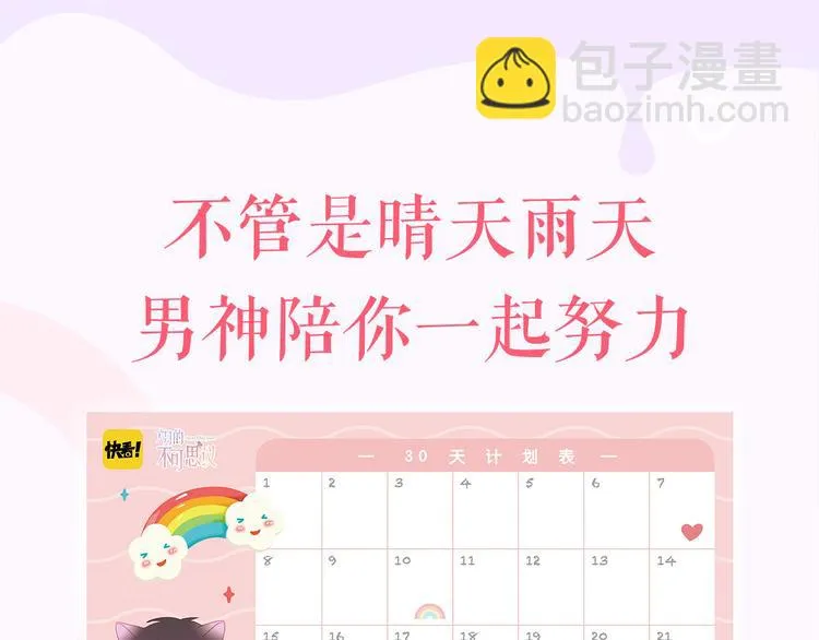 《六月的不可思议》系列周边 第9页