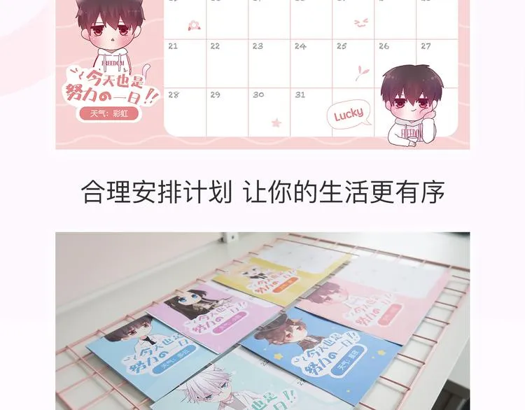 《六月的不可思议》系列周边 第10页