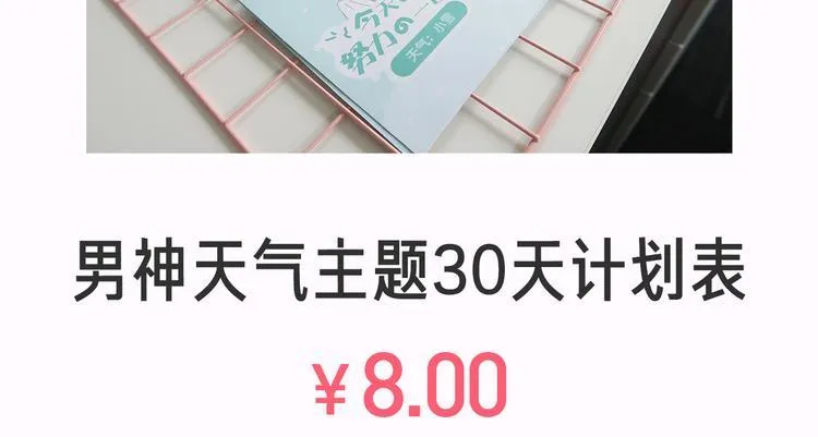 《六月的不可思议》系列周边 第11页