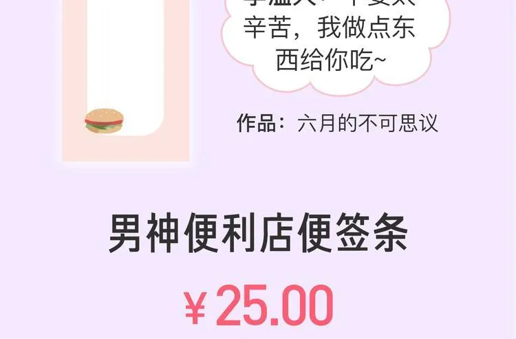 《六月的不可思议》系列周边 第14页