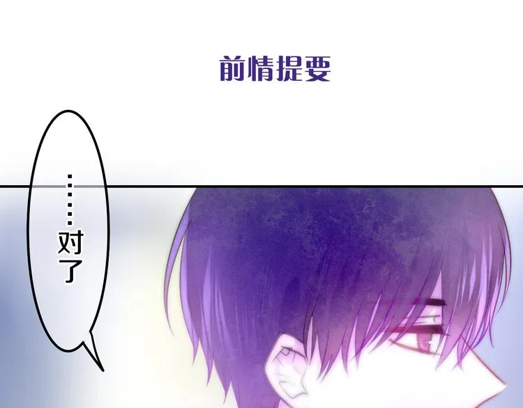 第63话 梦想中的告白 第1页