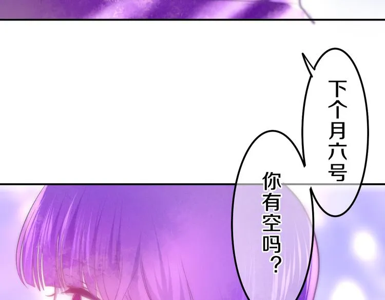 第63话 梦想中的告白 第3页