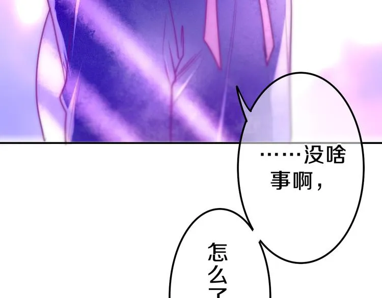 第63话 梦想中的告白 第5页