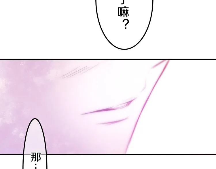 第63话 梦想中的告白 第6页