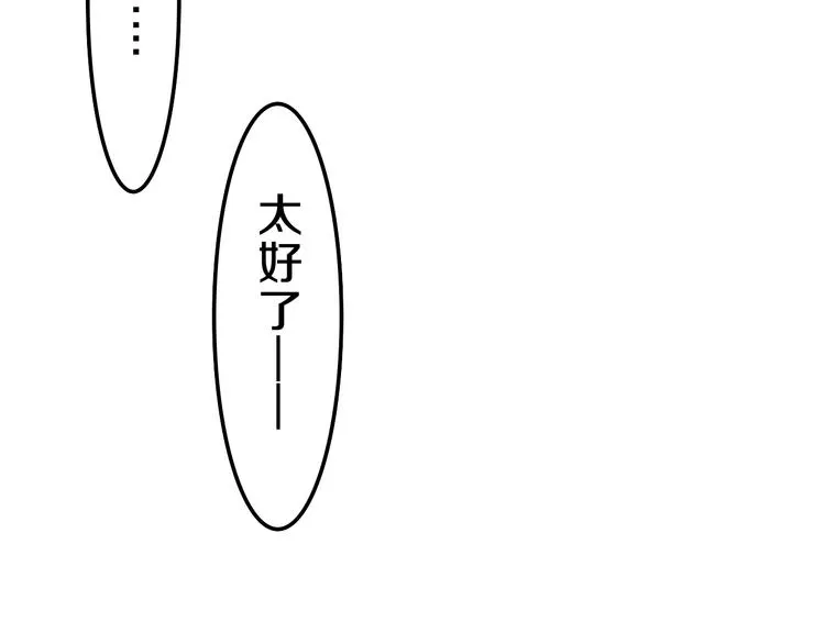 第63话 梦想中的告白 第7页